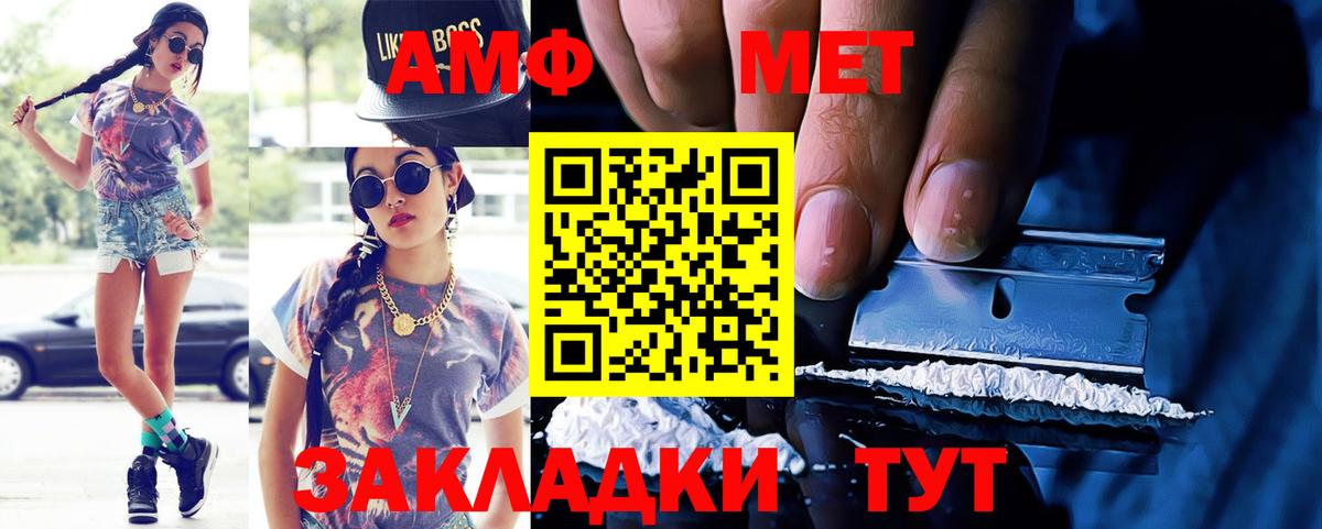 АМФ 98%  АМФЕТАМИН  Невинномысск  Вход с VPN 
