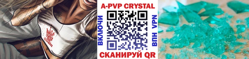 A-PVP мука  Невинномысск 