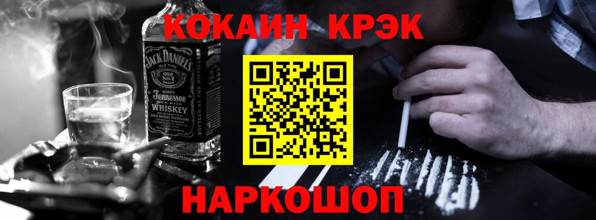 Невинномысск  COCAIN Fish Scale  КОКАИН VHQ  Вход с VPN 