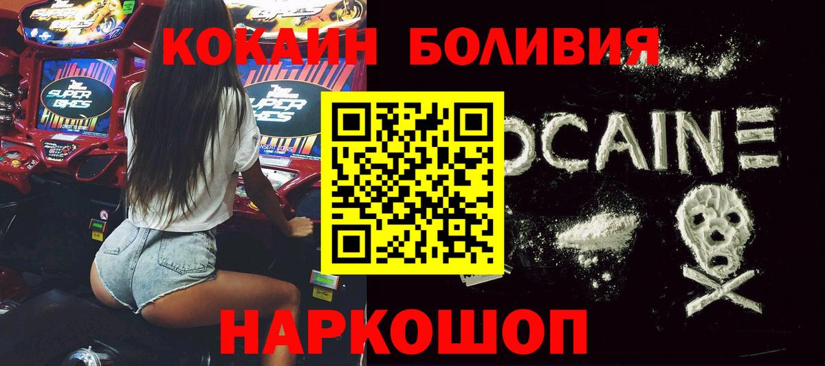 КОКАИН  Невинномысск  COCAIN VHQ 