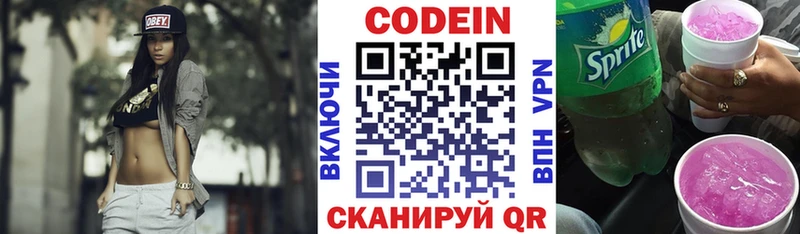 Кодеиновый сироп Lean напиток Lean (лин)  наркота  Невинномысск 