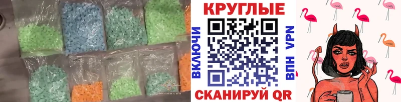 ЭКСТАЗИ MDMA  OMG tor  Невинномысск 