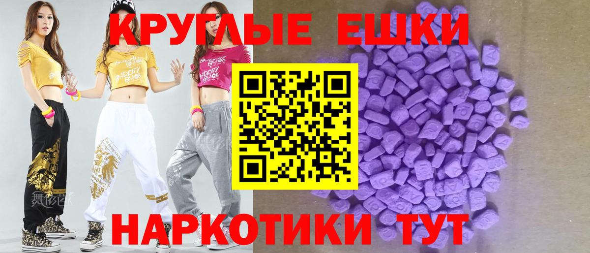 Экстази MDMA  Вход с VPN  Невинномысск 