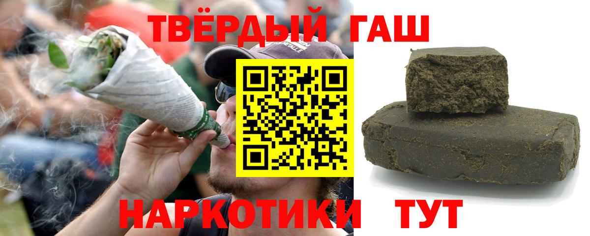 ГАШИШ хэш  ГАШ  Гашиш VHQ  Невинномысск  Вход с VPN 