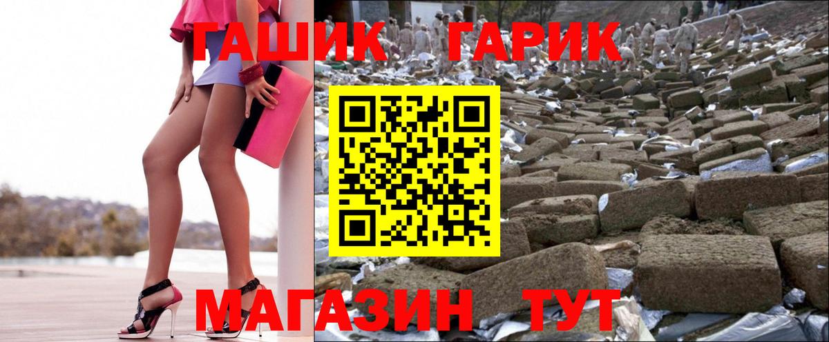 Гашиш Cannabis Невинномысск