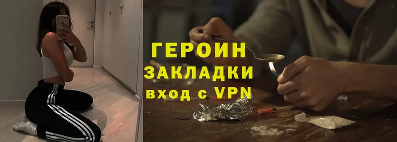 закладка  Невинномысск  ГЕРОИН Heroin 