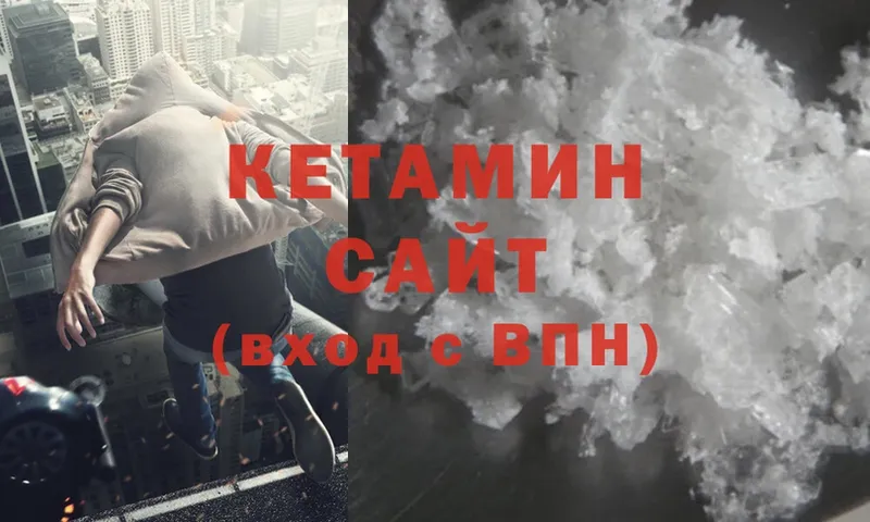 КЕТАМИН ketamine  hydra   Невинномысск 