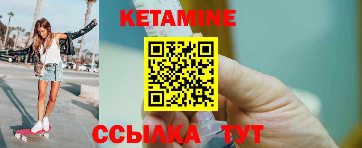КЕТАМИН ketamine  Вход с VPN  Невинномысск 