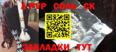 соль ск Донской