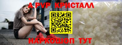 a pvp Волжский