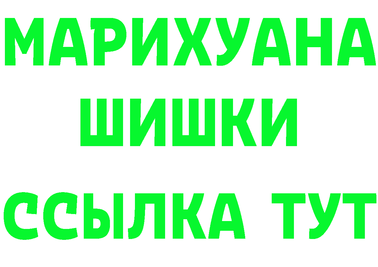 Бутират GHB tor площадка гидра Невинномысск