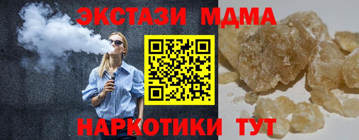 MDMA молли Невинномысск