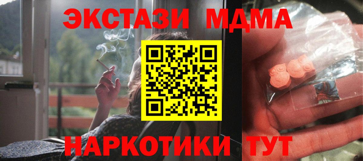 МДМА Molly  MDMA  Невинномысск  МДМА VHQ 
