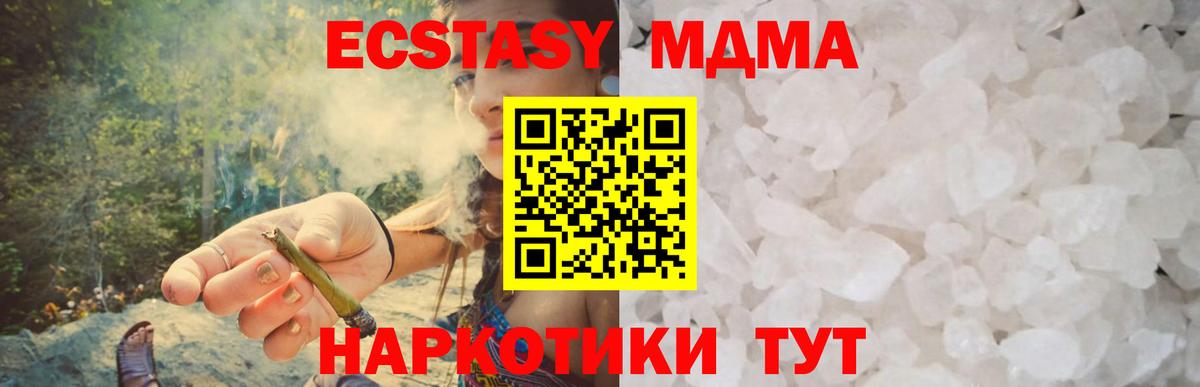 MDMA VHQ Невинномысск