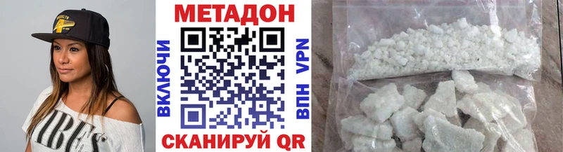 Метадон VHQ  даркнет как зайти  Невинномысск 