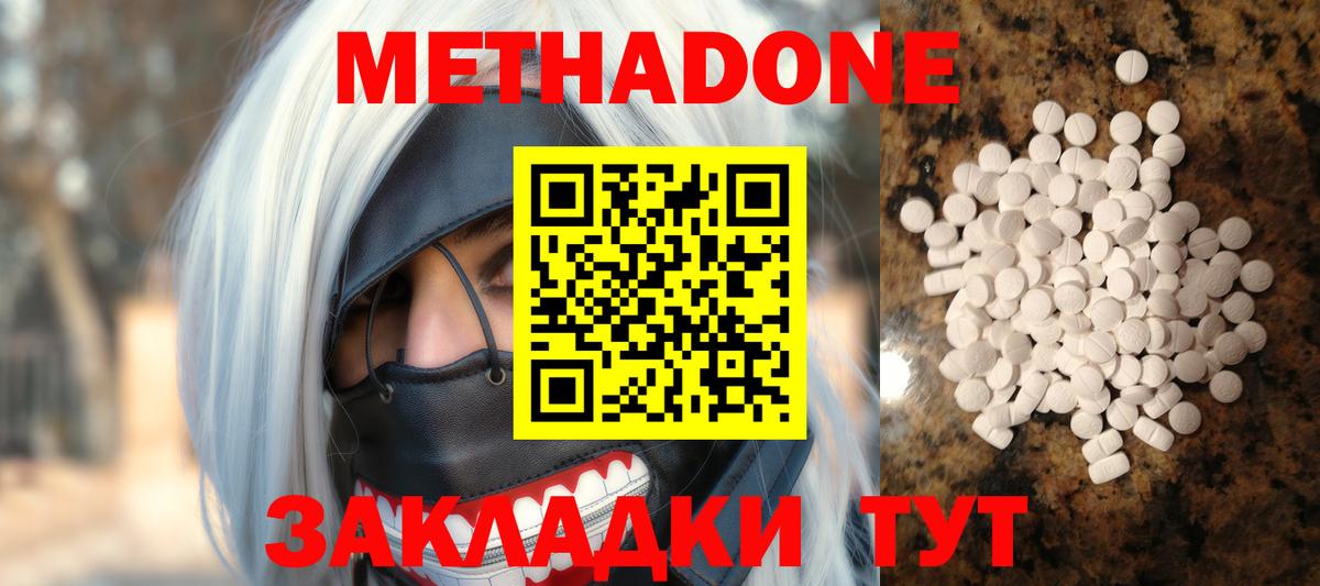 это официальный сайт  Вход с VPN  Метадон кристалл  Невинномысск  Метадон мёд 