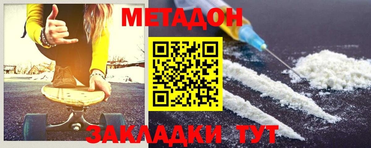 NBOMe  Гашиш  Марихуана  МЕТАДОН  Cocaine  Вход с VPN  ГАШ  Невинномысск  Меф кристаллы 