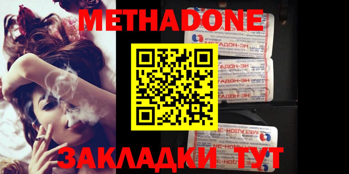 Невинномысск  Вход с VPN  МАРИХУАНА  Перец  МЕФ  NBOMe  МЕФ  КОКАИН 