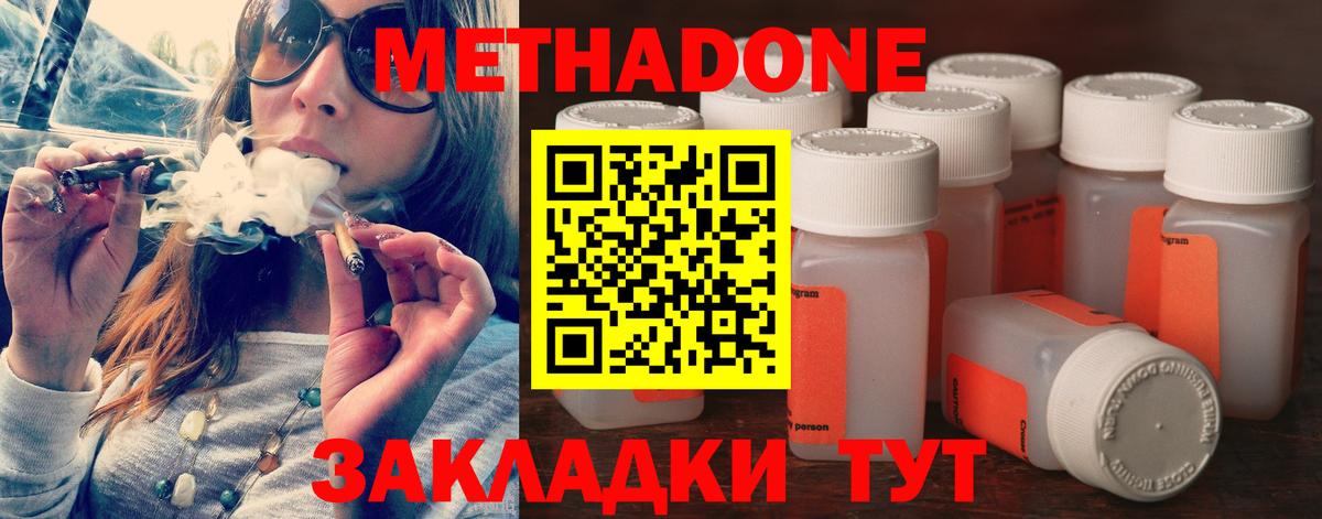 МЕТАДОН белоснежный Невинномысск