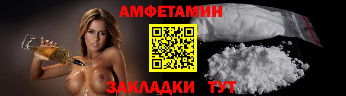 МЕТАМФЕТАМИН пудра Невинномысск