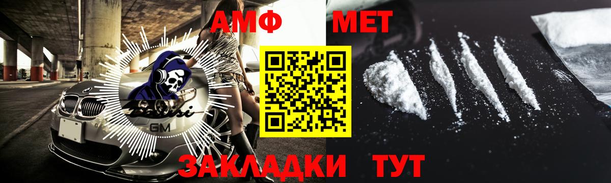 Невинномысск  Первитин винт  Вход с VPN 