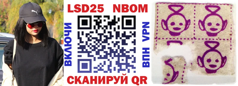Марки NBOMe 1500мкг  Невинномысск 