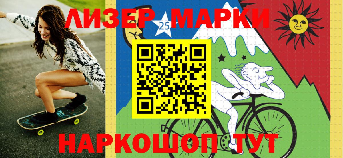 Марки N-bome 1,5мг  Марки N-bome 1,5мг  Невинномысск  Вход с VPN 
