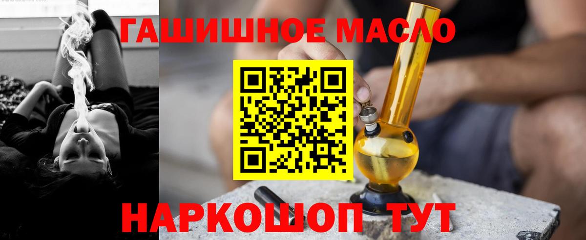 Дистиллят ТГК THC oil Невинномысск