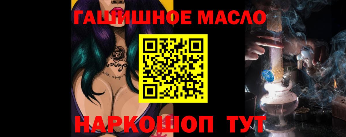 ОМГ ОМГ как зайти  Дистиллят ТГК концентрат  Дистиллят ТГК вейп  Вход с VPN  Невинномысск 