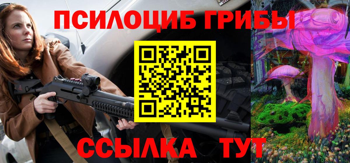 Псилоцибиновые грибы MAGIC MUSHROOMS  Псилоцибиновые грибы ЛСД  Невинномысск 