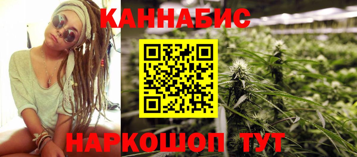 Шишки марихуана конопля Невинномысск