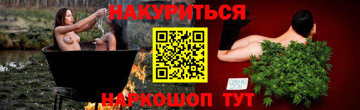 МАРИХУАНА White Widow Невинномысск
